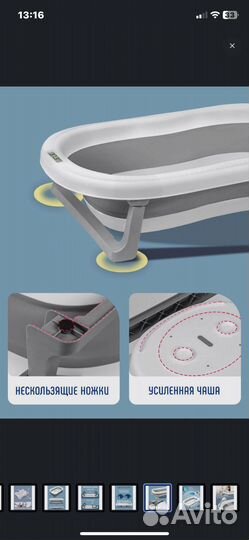 Ванночка для купания складная с термометром