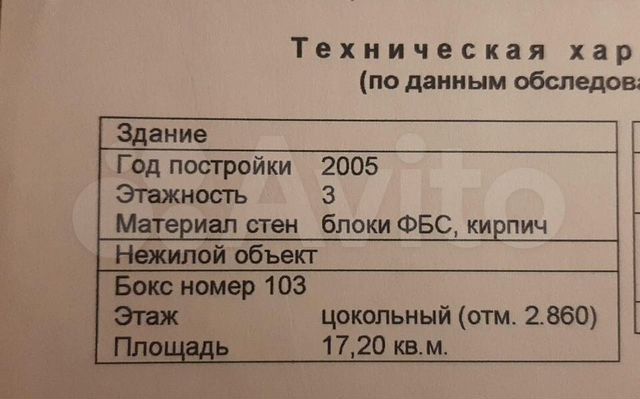 Гараж, 17 м²