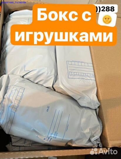 Коробка с товарами / Алиэкспресс (Арт.83265)