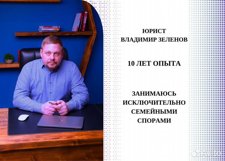 Семейные споры. Семейный юрист