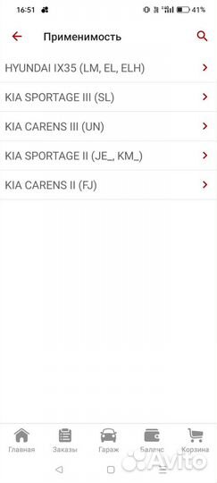 Передние колодки Kia Sportage 2,3, Carens 2,3