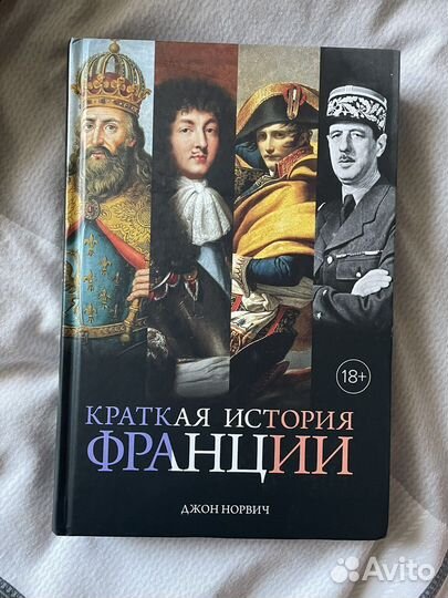 История Франции/Книги/История