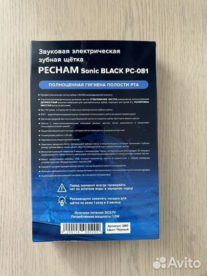 Электрическая зубная щетка Pecham