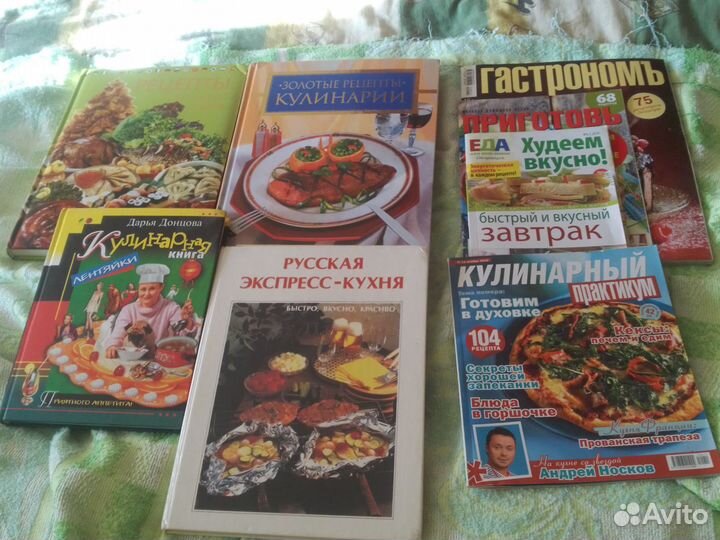 Книги и Журналы по кулинарии