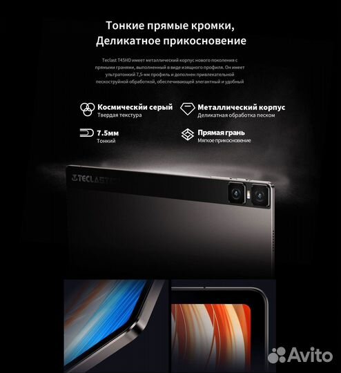 Teclast T45HD 8+8/128GB 4G (новый)