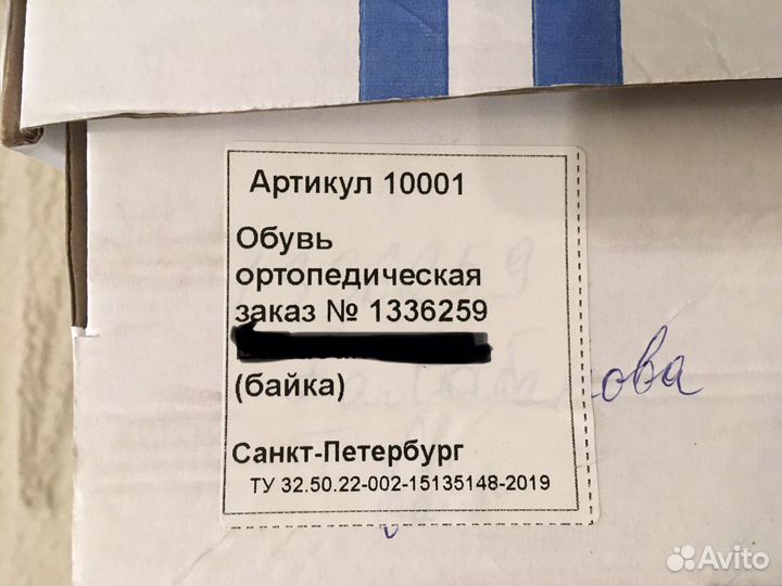 Ортопедические новые ботинки