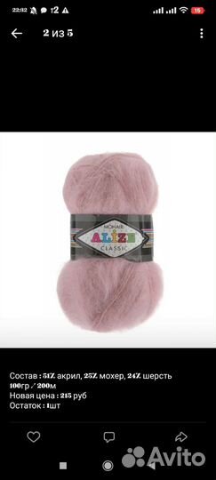 Пряжа для вязания