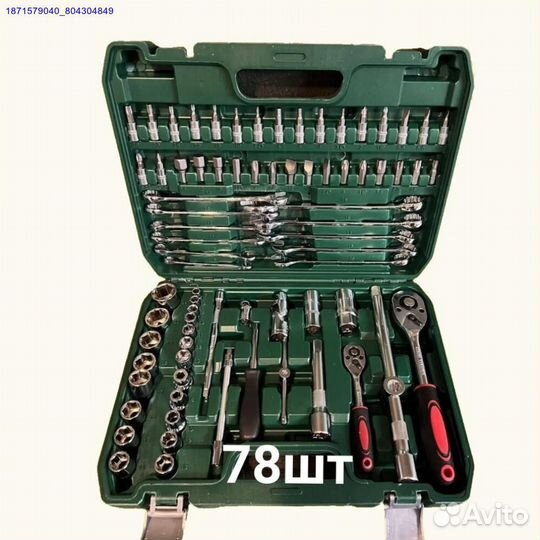 Наборы инструментов (Арт.92755)