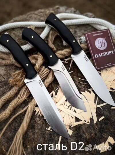 Нож охотничий