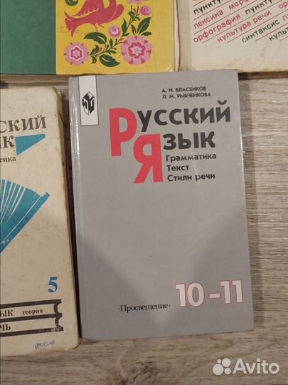Русский язык
