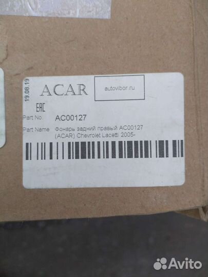 Фонарь задний правый chevrolet lacetti седан