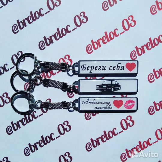 Брелок госномер