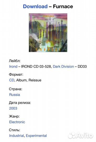 Download - Furnace CD Rus