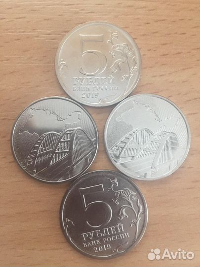 5 рублей Крымский мост
