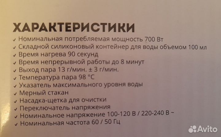 Отпариватель galaxy line GL6197