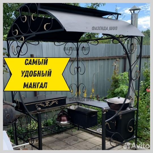 Мангал от производителя