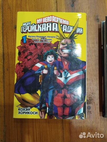 Моя геройская академия 1-5 том