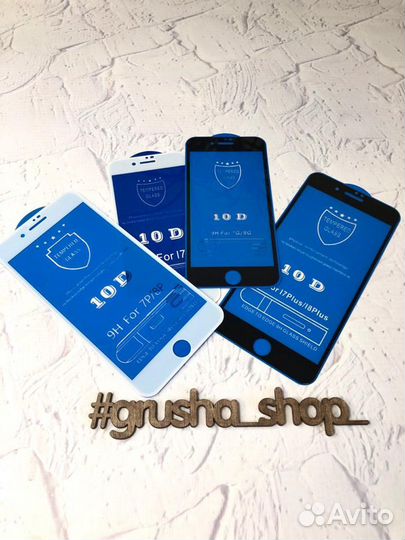 Защитное стекло iPhone 7/8/7 Plus/8 Plus