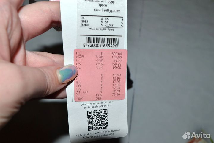 Кружевные трусики Hunkemoller размерS