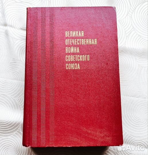 Книги о великой отечественной войне. 70- е. СССР