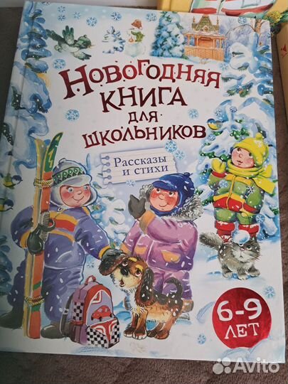 Книги для детей