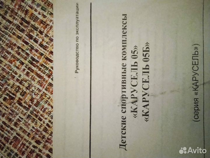 Спортивный уголок Карусель. Для детей