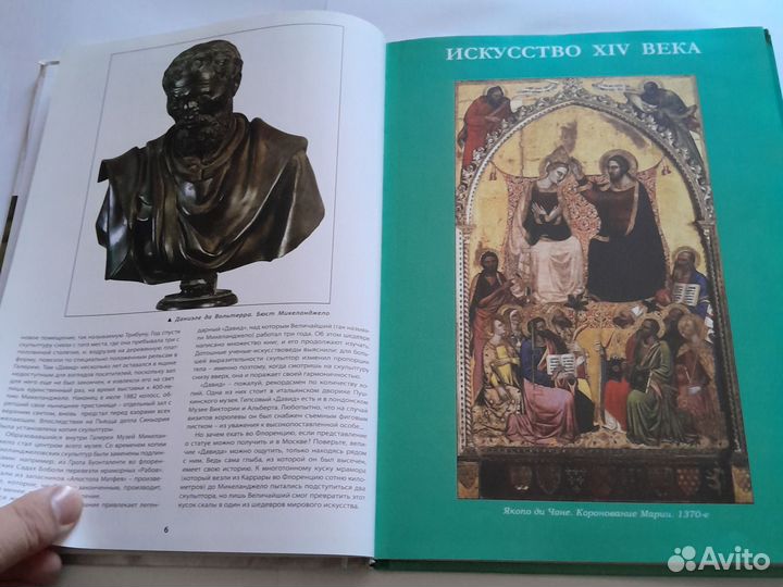 Галерея Академии. Флоренция