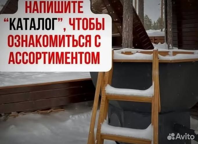 Банный чан 231 см диаметр с нагревом за 2 часа