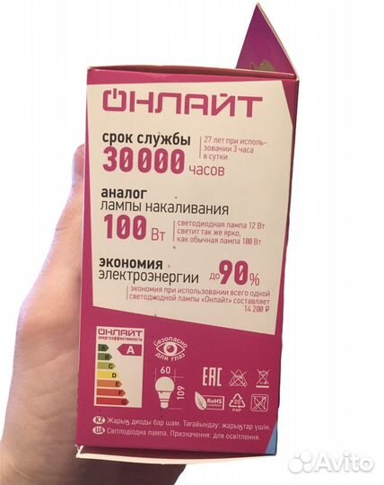 Лампа светодиодная Онлайт 12 Вт Е27