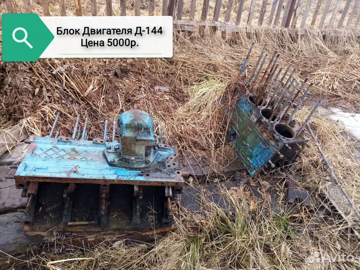 Запчасти на трактор т40 бу