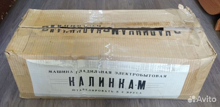 Гладильная машина Калинка-М