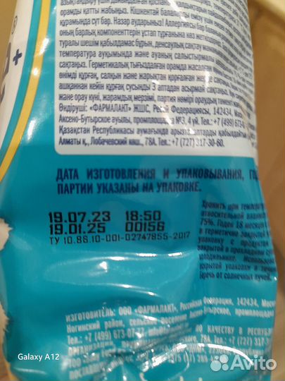 Смесь Mamelle 1