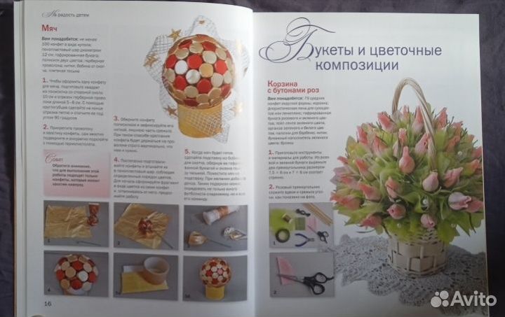 Подарки из конфет - Татьяна Малиновцева