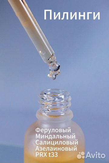 Пилинг