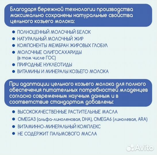 Детская смесь нэнни классика