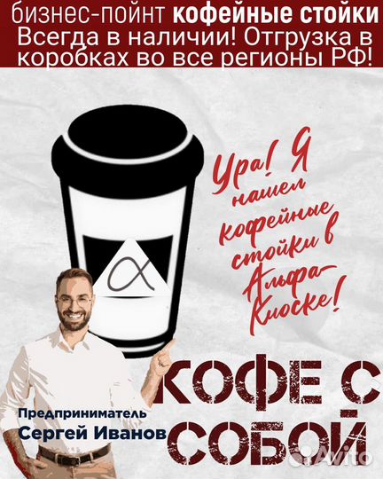 Кофейня самообслуживания.Кофейная стойка X1