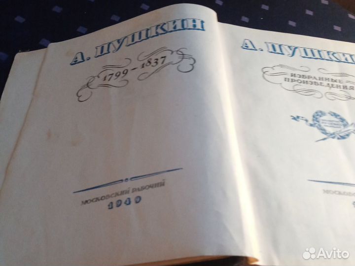 А Пушкин 150 лет со дня рождения