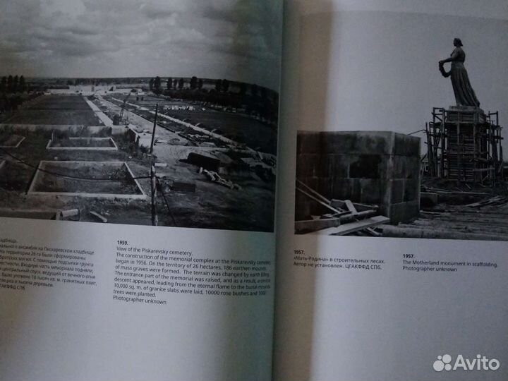 Фотолетопись пискарёвский мемориал