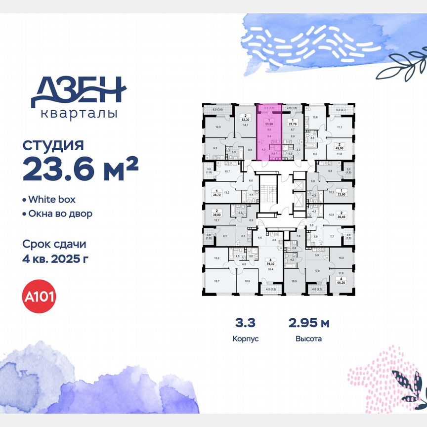 Квартира-студия, 23,6 м², 7/16 эт.