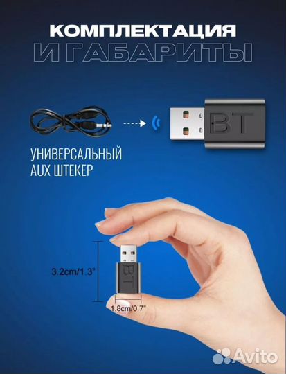 Bluetooth адаптер с AUX в машину