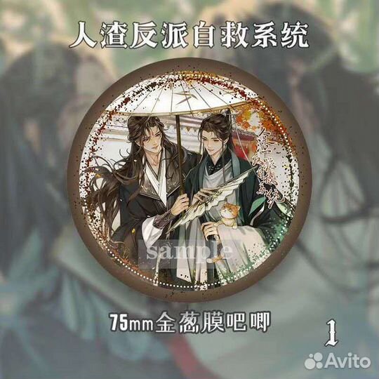 Система самоспасения отбросов-злодеев