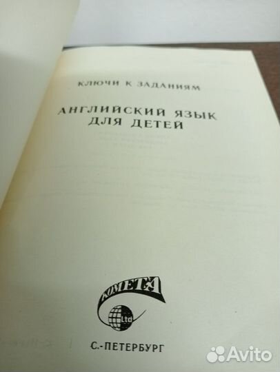 Английский язык для детей