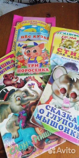 Детские книжки для малышей