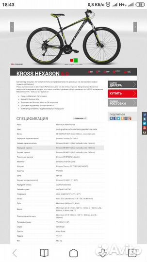 Велосипед kross hexagon 6.0 29 (2018)