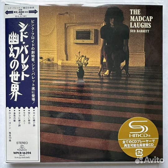 Syd Barrett - Promo box 