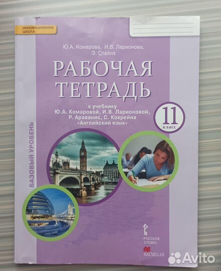 Учебные пособия по английскому