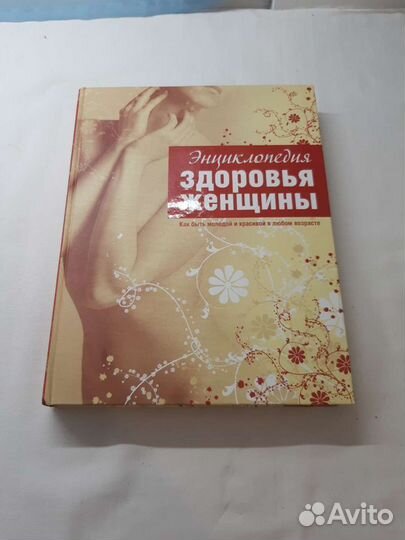 Энциклопедия