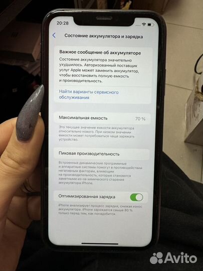 iPhone 11, 128 ГБ