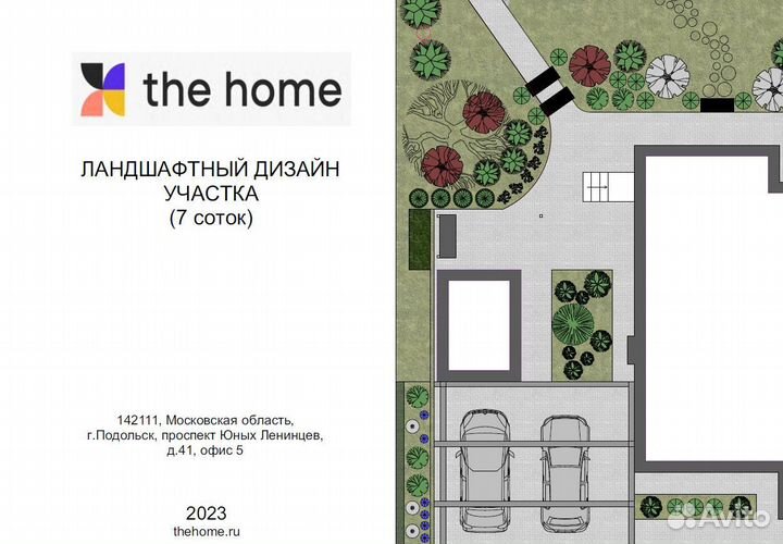 Ландшафтный дизайн
