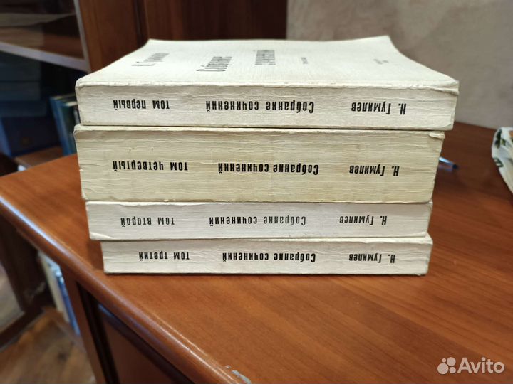 Н. Гумилев Собрание Сочинений 4 т Вашингтон 1962г